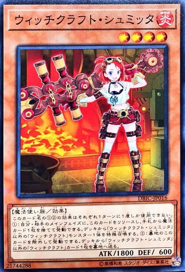 Yugioh DBIC-JP016 Witchcrafter Schmietta | Normal