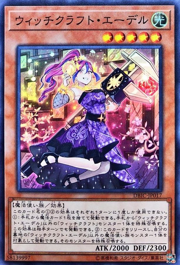 Yugioh DBIC-JP017 Witchcrafter Edel | Super