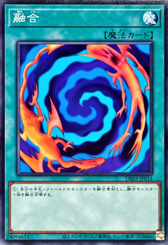 Yugioh DBJH-JP014 Polymerization | Normal