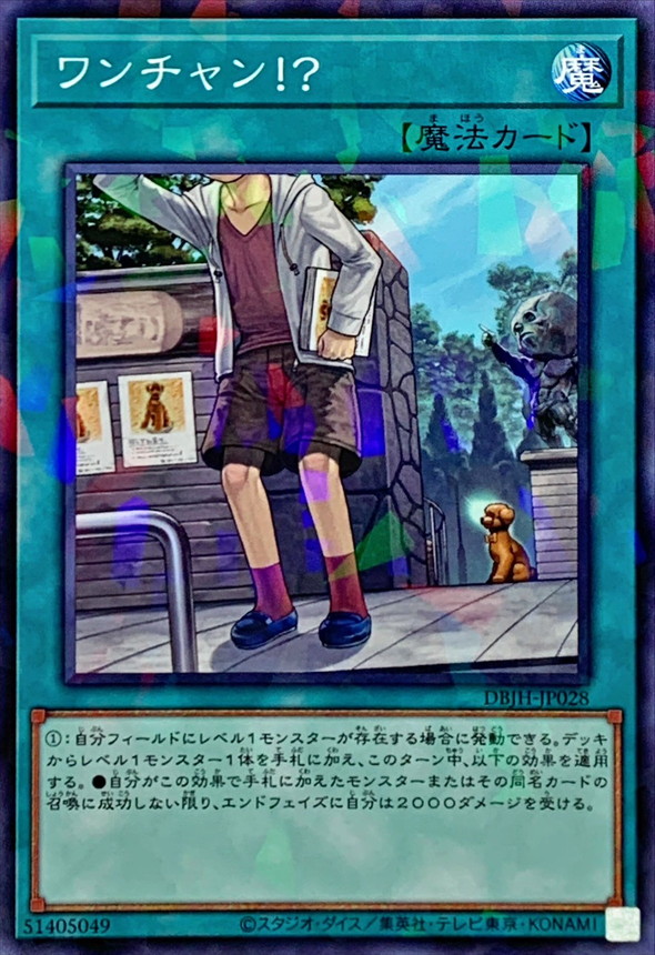 Yugioh DBJH-JP028 Where Arf Thou | Normal parallel