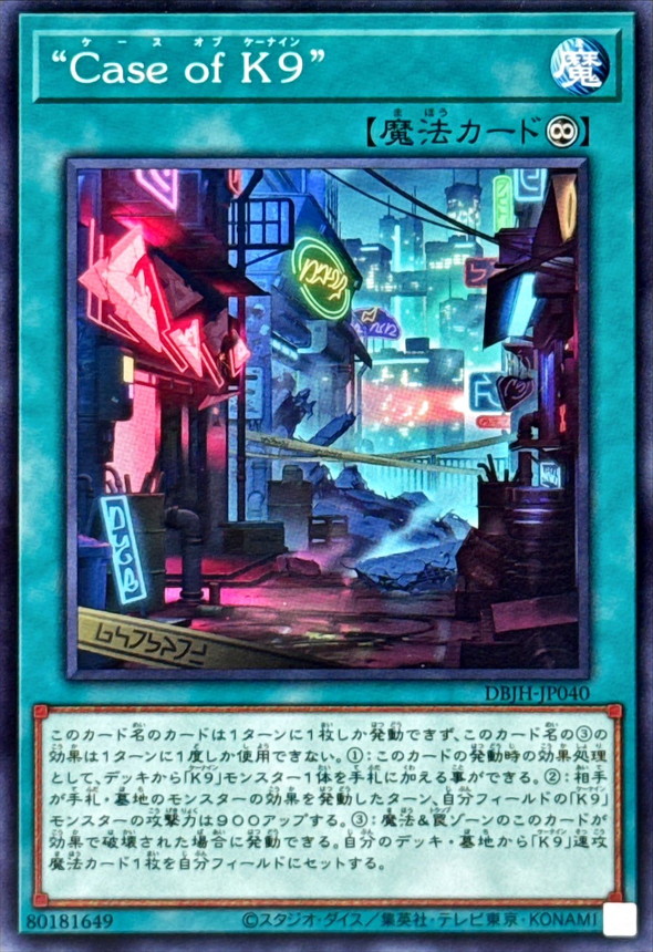 Yugioh DBJH-JP040 CaseofK 9 | Normal