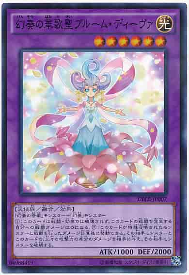 Yugioh DBLE-JP007 Bloom Diva the Melodious Choir | Normal parallel