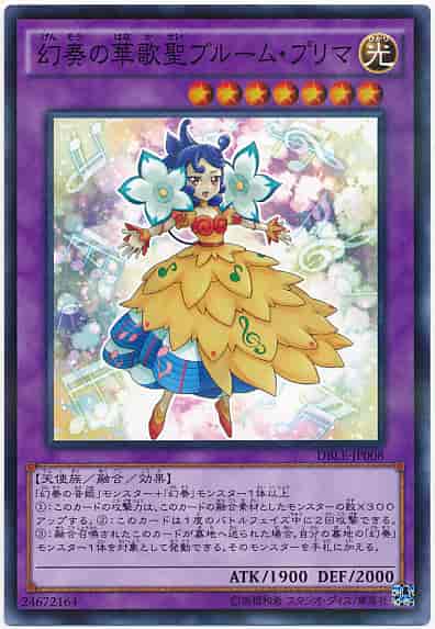 Yugioh DBLE-JP008 Bloom Prima the Melodious Choir | Normal parallel