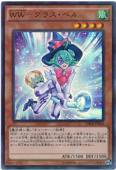 Yugioh DBLE-JP014 Windwitch Glass Bell | Parallel