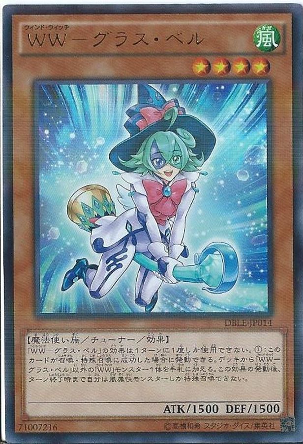 Yugioh DBLE-JP014 Windwitch Glass Bell | Ultra Parallel