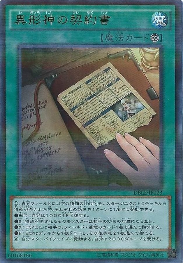 Yugioh DBLE-JP023 Dark Contract with the Entities | Ultra Parallel