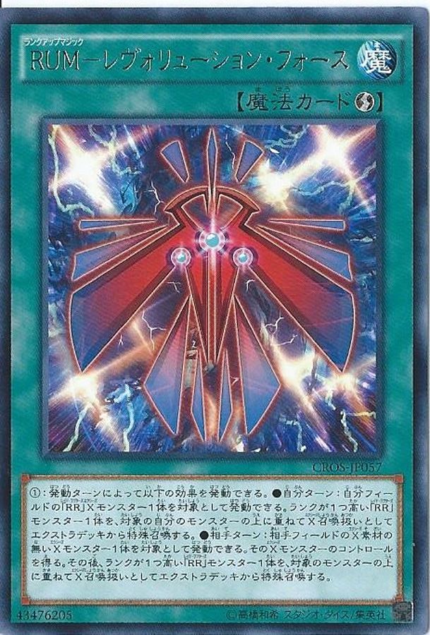 Yugioh DBLE-JP030 Rank Up Magic Revolution Force | Normal parallel