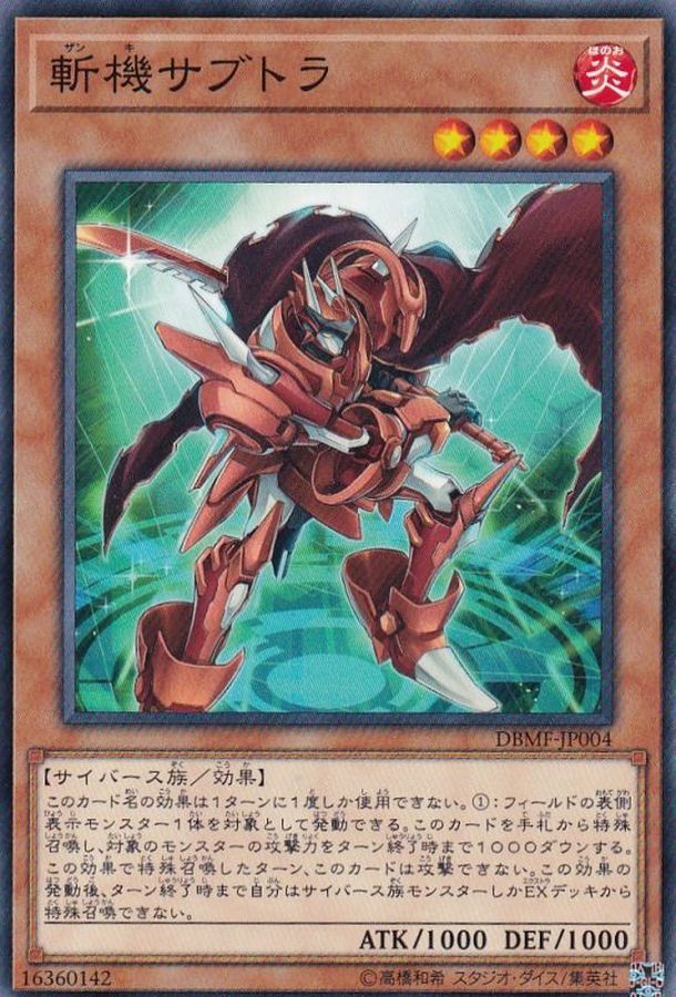 Yugioh DBMF-JP004 Mathmech Subtraction | Normal