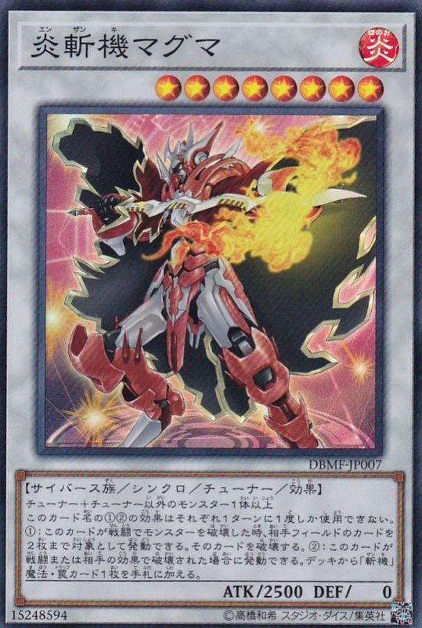 Yugioh DBMF-JP007 Geomathmech Magma | Super
