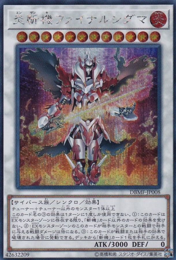 Yugioh DBMF-JP008 Geomathmech Final Sigma | Secret