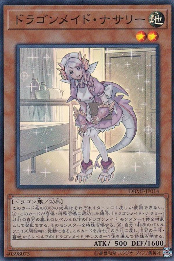 Yugioh DBMF-JP014 Nurse Dragonmaid | Super
