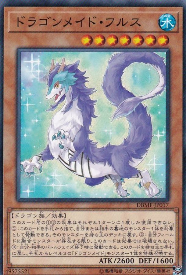 Yugioh DBMF-JP017 Dragonmaid Nudyarl | Normal