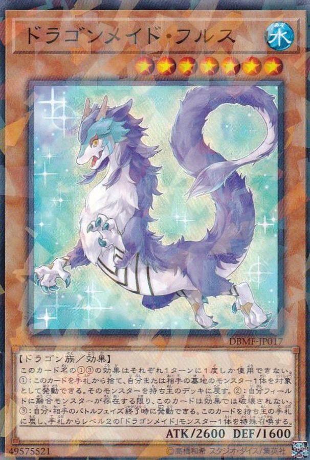 Yugioh DBMF-JP017 Dragonmaid Nudyarl | Normal parallel