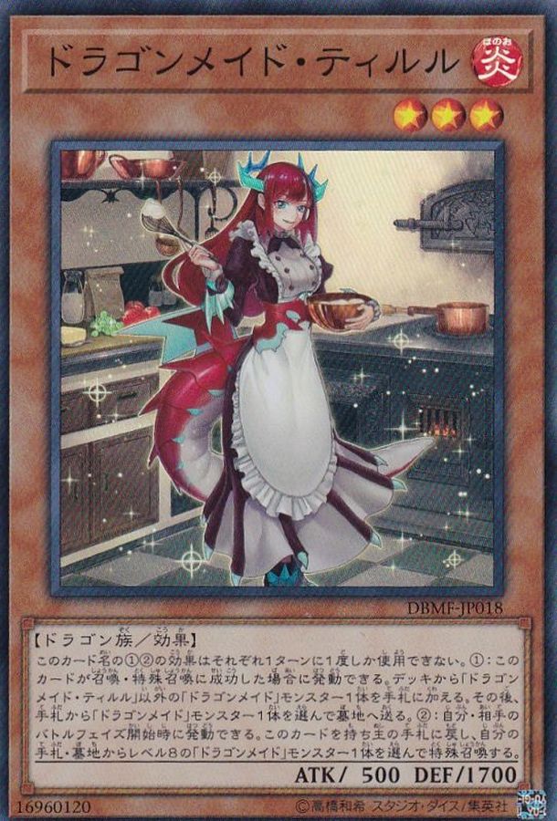 Yugioh DBMF-JP018 Kitchen Dragonmaid | Super