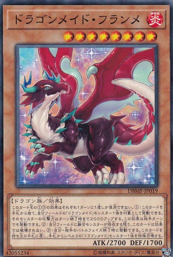 Yugioh DBMF-JP019 Dragonmaid Tinkhec | Normal