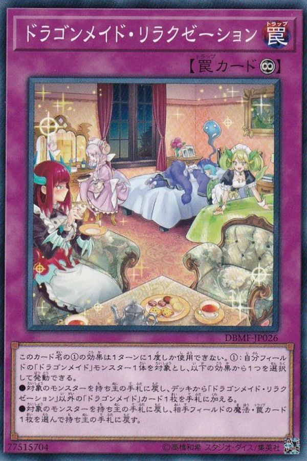 Yugioh DBMF-JP026 Dragonmaid Downtime | Normal