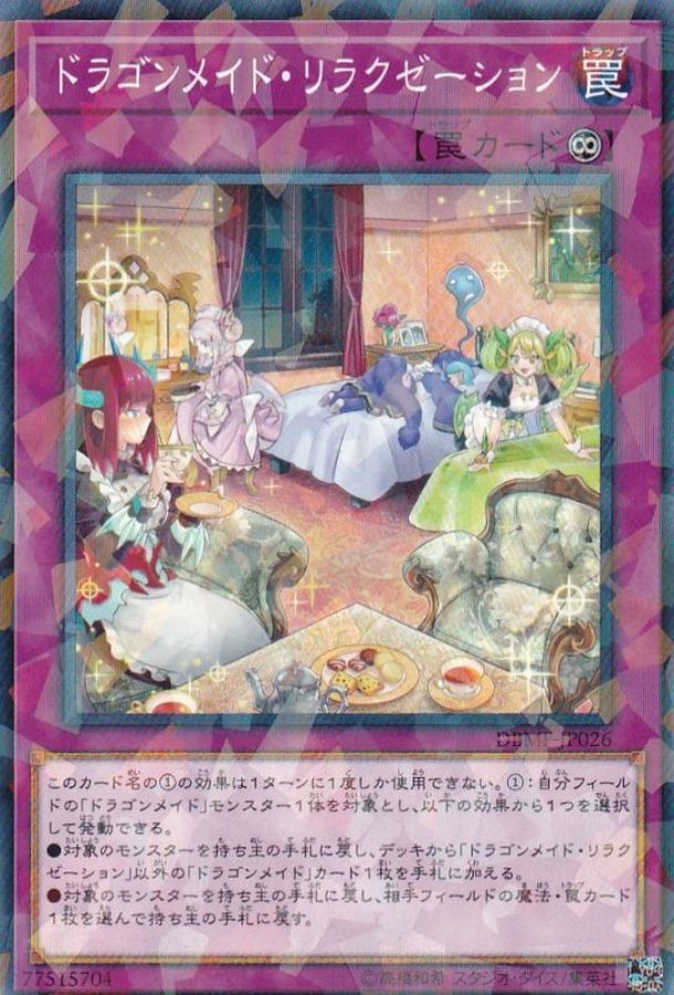 Yugioh DBMF-JP026 Dragonmaid Downtime | Normal parallel