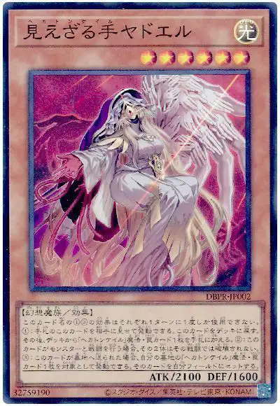 Yugioh DBPR-JP002 Hecahands Yadel | Super