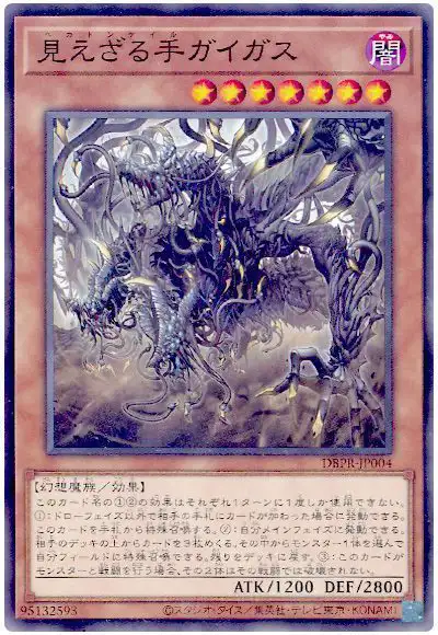 Yugioh DBPR-JP004 Hecahands Gaigas | Normal