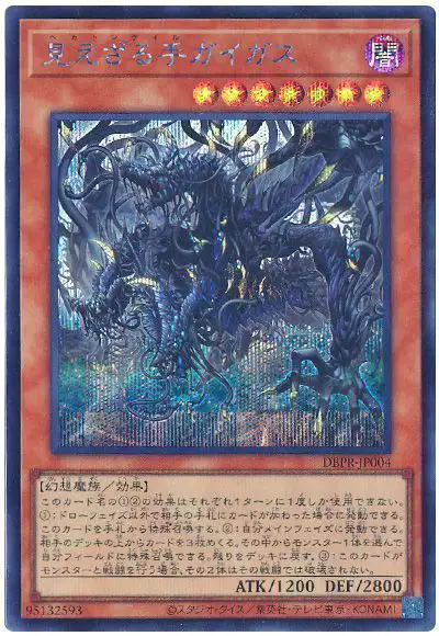 Yugioh DBPR-JP004 Hecahands Gaigas | Secret