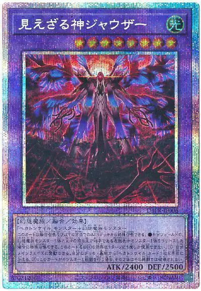 Yugioh DBPR-JP006 Hecahands Jauzah | Prismatic