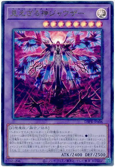 Yugioh DBPR-JP006 Hecahands Jauzah | Ultra