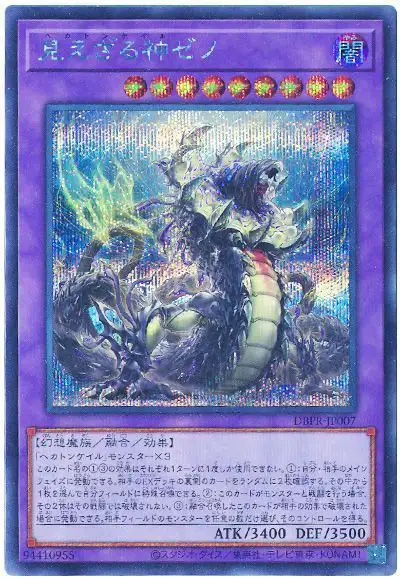 Yugioh DBPR-JP007 Hecahands Xeno | Secret