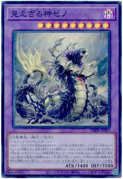 Yugioh DBPR-JP007 Hecahands Xeno | Super