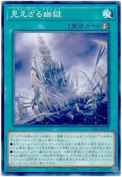 Yugioh DBPR-JP009 Hecahands Tartaros | Normal