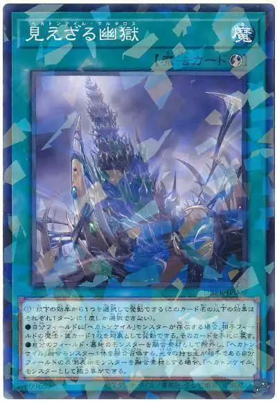 Yugioh DBPR-JP009 Hecahands Tartaros | Normal parallel
