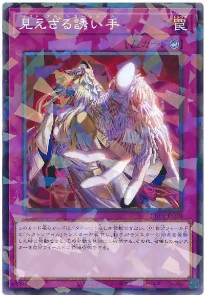 Yugioh DBPR-JP010 Ib'al Hecahands | Normal parallel