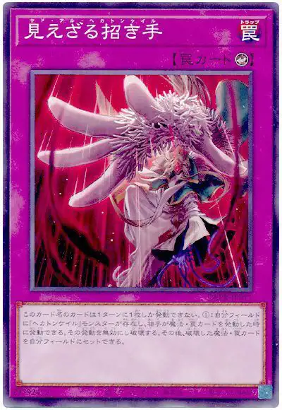 Yugioh DBPR-JP011 Yad al Hecahands | Normal