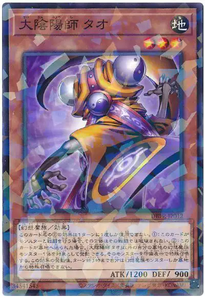 Yugioh DBPR-JP012 Master Tao the Chanter | Normal parallel