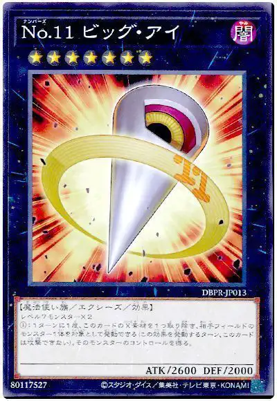 Yugioh DBPR-JP013 Number 11 Big Eye | Normal