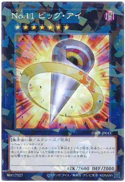 Yugioh DBPR-JP013 Number 11 Big Eye | Normal parallel