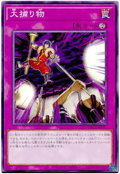 Yugioh DBPR-JP015 Crackdown | Normal
