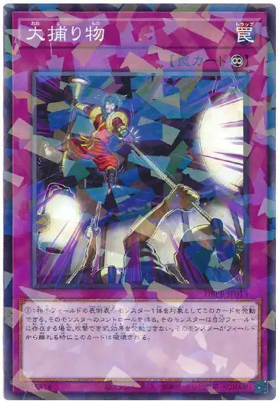Yugioh DBPR-JP015 Crackdown | Normal parallel