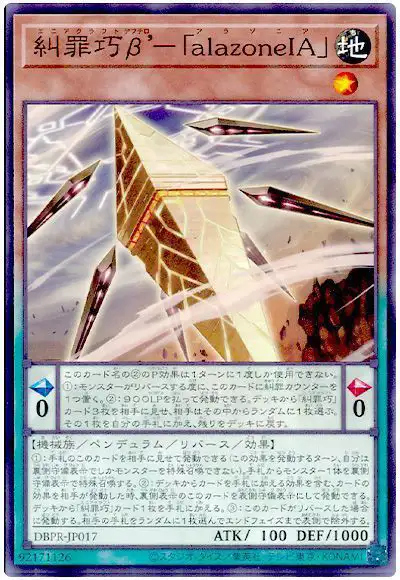 Yugioh DBPR-JP017 Deftero Enneacraft alazoneIA | Normal