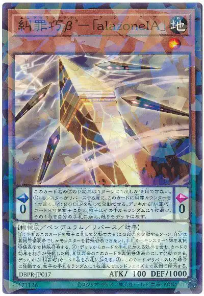 Yugioh DBPR-JP017 Deftero Enneacraft alazoneIA | Normal parallel