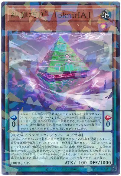 Yugioh DBPR-JP019 Enato Enneacraft oknirIA | Normal parallel