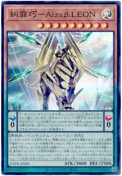 Yugioh DBPR-JP020 Enneacraft Aiza LEON | Super
