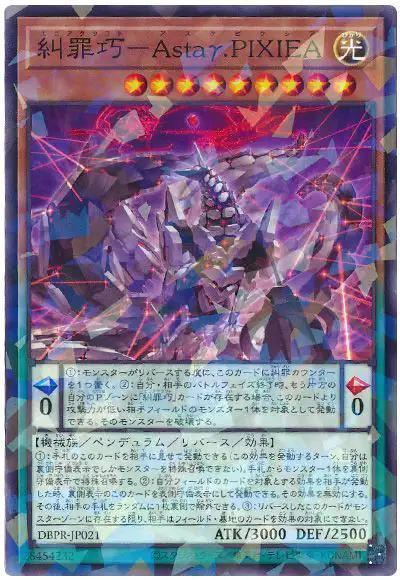 Yugioh DBPR-JP021 Enneacraft Asta PIXEA | Normal parallel