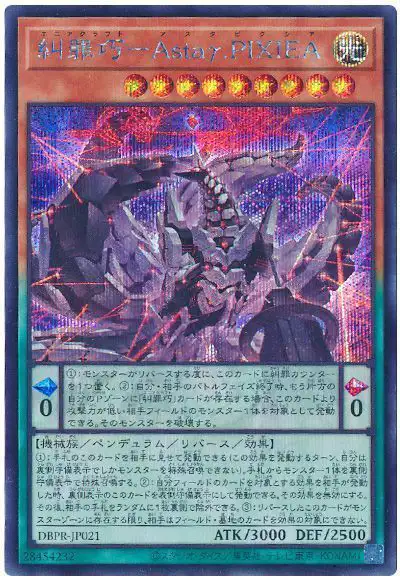 Yugioh DBPR-JP021 Enneacraft Asta PIXEA | Secret