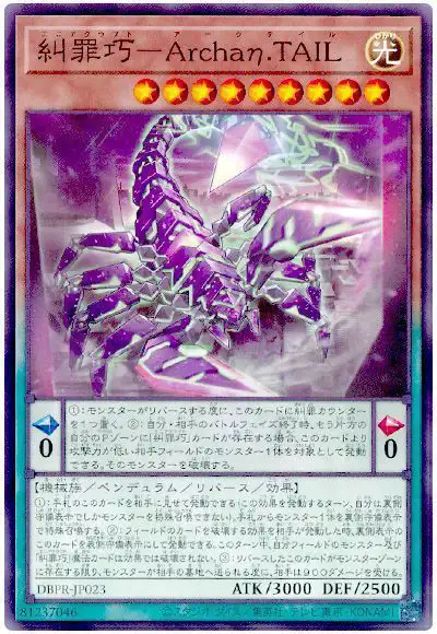 Yugioh DBPR-JP023 Enneacraft Archa TAIL | Normal