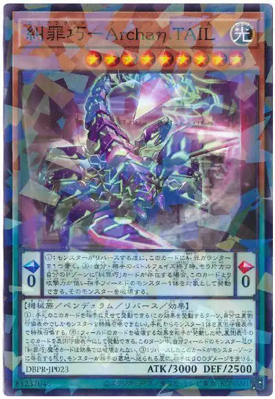 Yugioh DBPR-JP023 Enneacraft Archa TAIL | Normal parallel