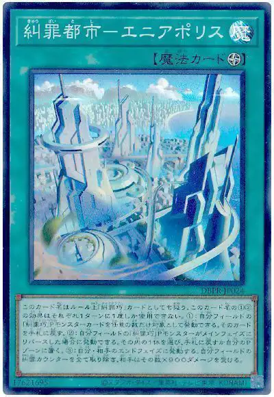Yugioh DBPR-JP024 Enneapolis | Super