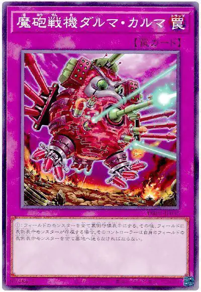 Yugioh DBPR-JP030 Destructive Daruma Karma Cannon | Normal
