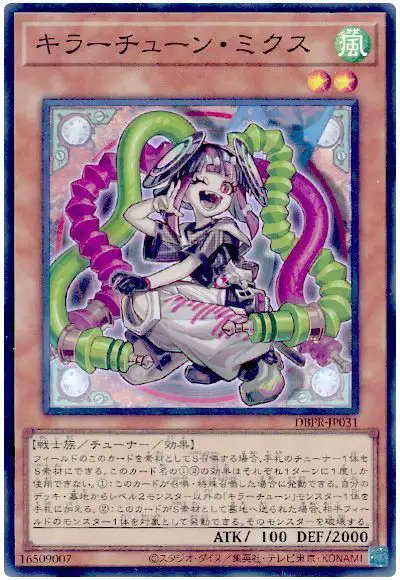 Yugioh DBPR-JP031 Kewl Tune Mix | Super