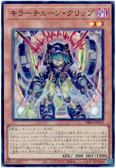 Yugioh DBPR-JP032 Kewl Tune Clip | Super