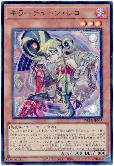Yugioh DBPR-JP033 Kewl Tune Reco | Super
